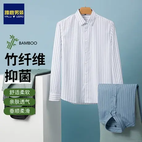 雅鹿男装条纹衬衫男士春秋季新款商务休闲上衣时尚长袖免烫衬衣商品大图