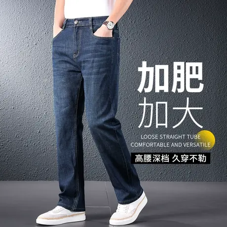 直筒休闲裤男春秋款加肥加大码中老年牛仔裤秋季男士宽松弹力长裤商品大图