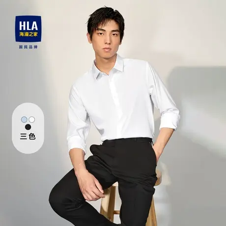 【三防科技】HLA/海澜之家轻商务长袖衬衫23秋新纯色商务衬衣男图片