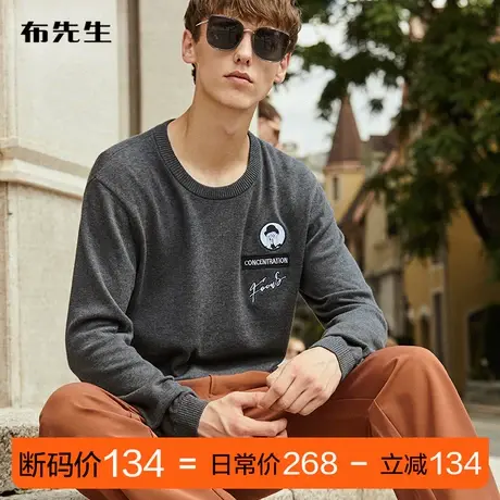 MrBu布先生休闲长袖针织衫男 春秋休闲组合印花内搭衫KT01023断码商品大图