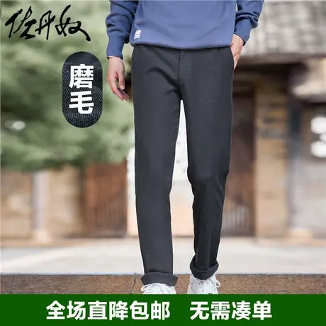 佐丹奴裤子男秋冬新款双面磨毛棉弹梭织修身中腰休闲长裤01113736图片