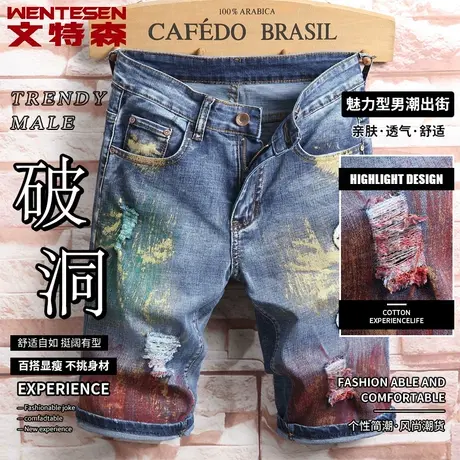 潮牌破洞牛仔裤男款夏季薄款五分裤青年潮流彩绘修身短裤子男中裤商品大图