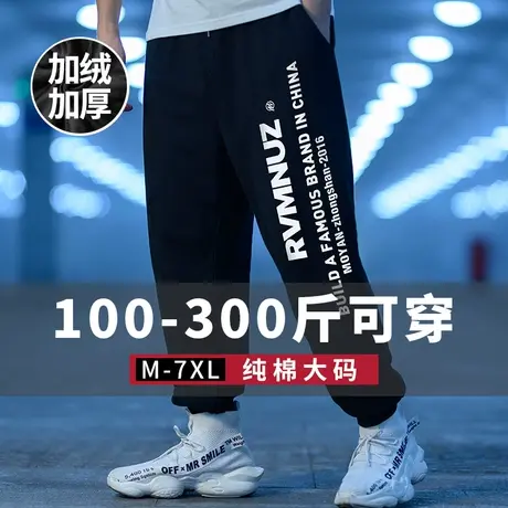2023秋冬新款运动加肥加大码九分裤胖子束脚裤男休闲卫裤加绒长裤图片