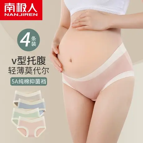 南极人孕妇内裤女纯棉抗菌裆孕早中晚期中低腰托腹莫代尔三角短裤商品大图