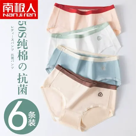内裤女士纯棉抗菌夏季薄款中腰日系无痕透气性感少女生三角短裤头图片