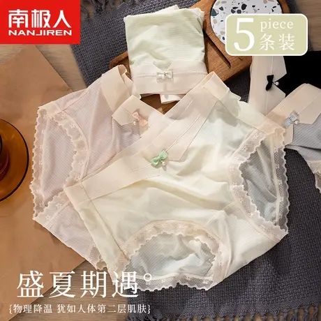 南极人内裤冰丝女士夏季薄款日系性感纯欲蕾丝少女生三角短裤头商品大图