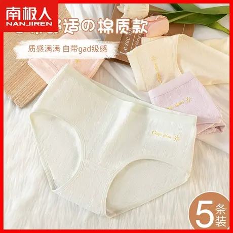 无痕中腰内裤女纯棉抗菌裆薄款透气日系少女运动弹力女士三角裤DF商品大图