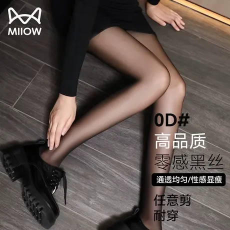 猫人显瘦丝袜女黑色超薄款防勾丝不掉档性感任意剪菠萝超透0d黑丝商品大图