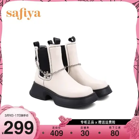 Safiya/索菲娅英伦风短靴冬季新款方头链条真皮厚底切尔西靴女图片