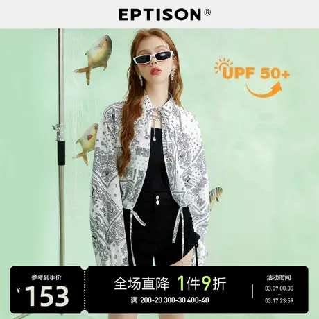EPTISON防晒外套女2024夏季新款时髦印花透气防紫外线亲肤短上衣图片