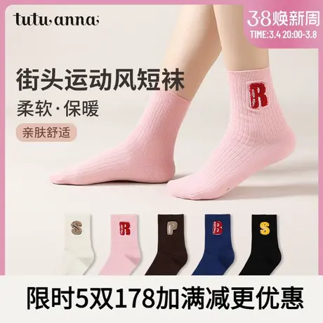 tutuanna春秋短袜女 棉质透气女袜街头运动风毛圈字母刺绣短袜女商品大图