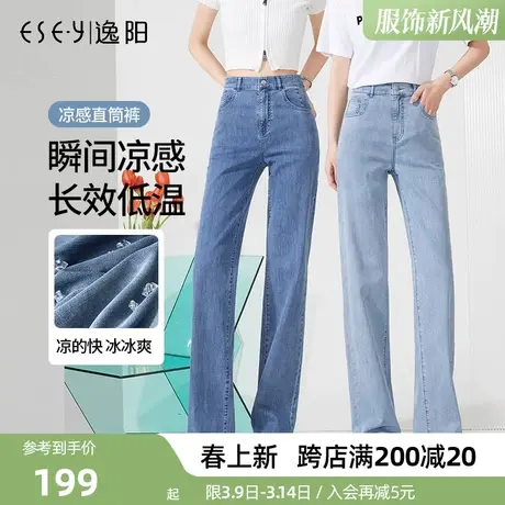 逸阳2025夏季新款牛仔直筒裤女宽松高腰窄版阔腿裤百搭显瘦长裤子商品大图