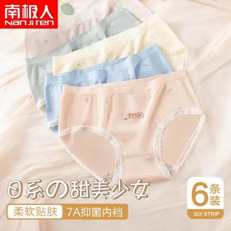 南极人内裤100%纯全棉裆抗菌无痕女式三角裤少女生2023新款中腰图片