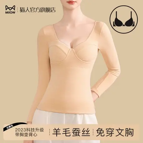 猫人加绒加厚保暖内衣打底衫女带胸垫低领秋冬季紧身长袖秋衣上衣商品大图