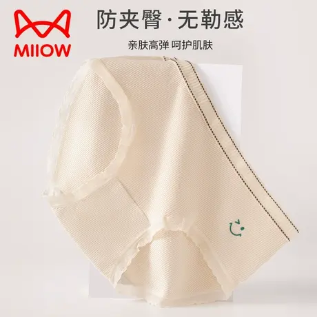 MiiOW/猫人女士内裤女生7A抑菌裆纯棉中腰不卡裆透气三角裤底裤头商品大图