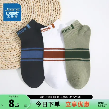 JW【一双装】真维斯男装2024春季新款 撞色提间男士休闲船袜商品大图