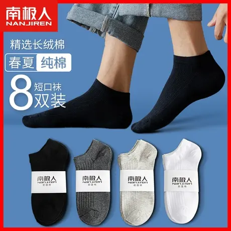 南极人纯棉袜子男透气短袜黑秋季薄款低帮浅口男士船袜吸汗防臭JN商品大图
