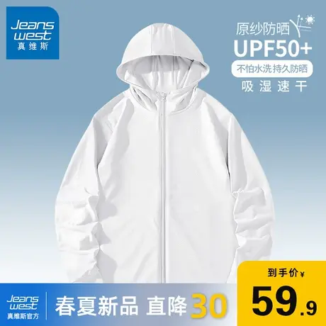 GV真维斯冰丝防晒服男夏季防紫外线皮肤衣男士户外钓鱼防晒衣薄B图片