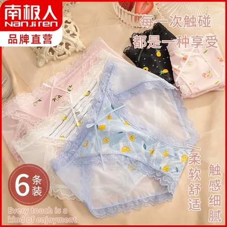 南极人透明蕾丝内裤女抗菌纯棉裆性感中腰清新纯欲少女三角短裤头商品大图