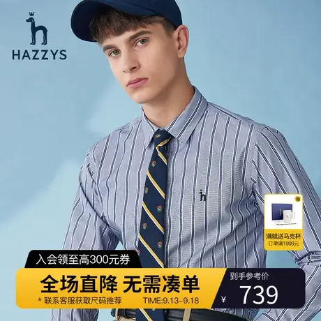 Hazzys哈吉斯春夏季新品男士长袖衬衫韩版竖条纹宽松休闲衬衣男潮图片