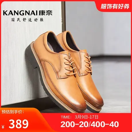 康奈男春秋季商务休闲皮鞋真皮简约经典系带纯色轻质耐磨舒适青年图片