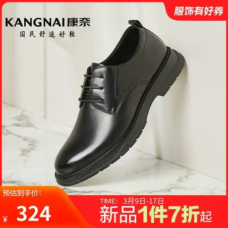 康奈男鞋官方正品春秋真皮皮鞋商务正装德比鞋男士时尚婚宴新郎鞋商品大图