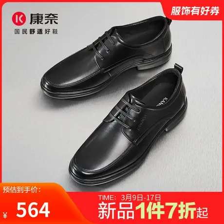 康奈男鞋2024春季新品休闲皮鞋官方正品真皮皮鞋商务休闲鞋宴会鞋商品大图