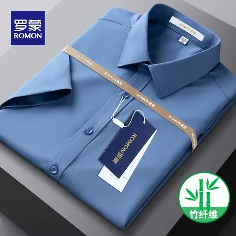 罗蒙竹纤维短袖衬衫男士商务休闲职业正装抗皱弹力长袖白衬衣图片