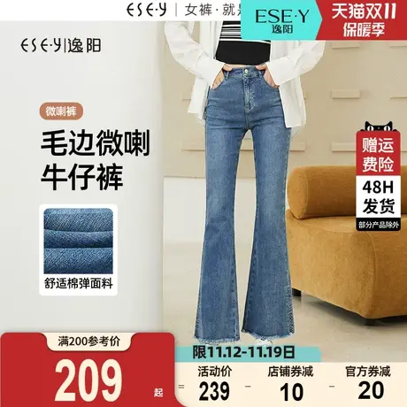 逸阳时尚毛边微喇牛仔裤女2023夏季薄款高腰修身显瘦喇叭马蹄裤子商品大图