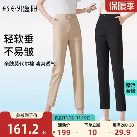 逸阳八分烟管裤2023夏宽松高腰显瘦舒适凉亲肤莫代尔裤女夏季薄款商品大图