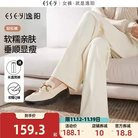 逸阳2023年秋季窄版阔腿软糯亲肤垂顺遮肉显瘦小个子直筒裤女商品大图