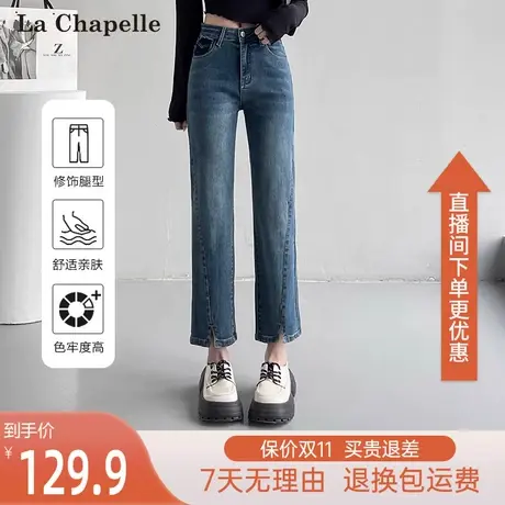 拉夏贝尔小个子2023年新款开叉九分直筒牛仔裤复古高腰显瘦阔腿裤商品大图