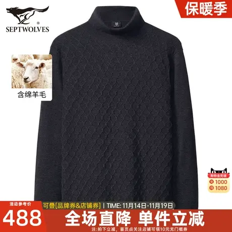 七匹狼男士毛衣秋季新款高翻领薄毛衫中年爸爸保暖打底针织衫男装图片