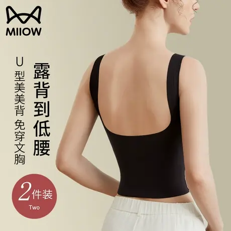 猫人吊带背心女内搭2023新款凉感无痕u型大露背美背内衣文胸一体商品大图