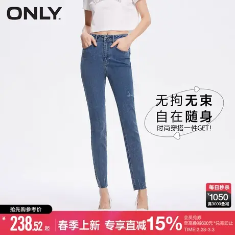ONLY早春时髦潮酷百搭破洞高腰紧身弹力舒适小脚牛仔裤女商品大图