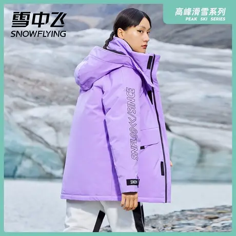 雪中飞2023秋冬新款男女情侣可脱卸帽高峰滑雪户外中长款羽绒服商品大图