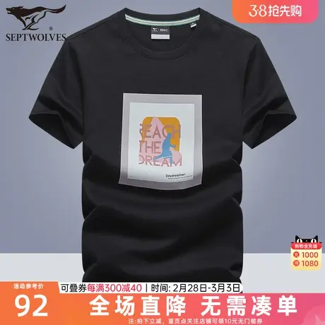 七匹狼短袖t恤男士2023夏季新款圆领印花体恤衫宽松衣服男装潮牌商品大图