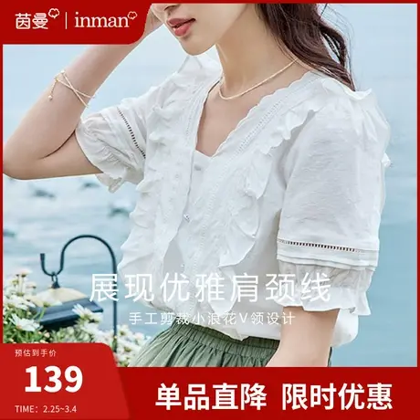 茵曼法式荷叶边衬衫女高级感小众v领短袖上衣2024夏新款别致衬衣图片
