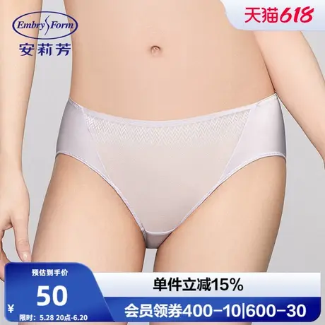 安莉芳专柜新品低腰性感三角裤女士舒适轻薄无痕包臀内裤EP00244商品大图