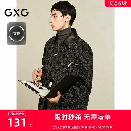 【夹棉】GXG男装 时尚小香风面料加厚夹克男通勤外套 24冬季新品商品大图
