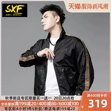 SXF圣希梵男士夹克 秋季新款立领上衣潮牌衣服提花织带拼接外套男商品大图