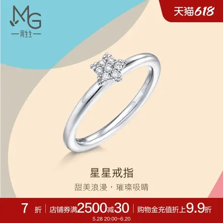 周生生珠宝饰品18K金星星钻石戒指85910R商品大图