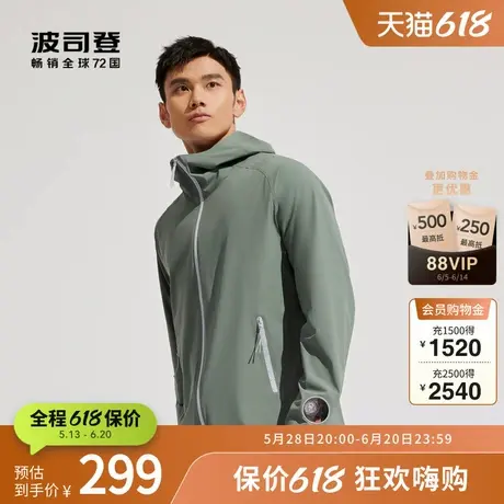 波司登奥莱时尚硬核防晒服男户外钓鱼凉感骑行外套露营徒步连帽商品大图