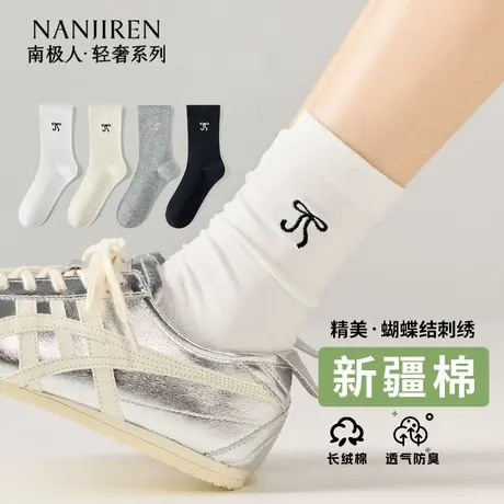 南极人袜子女中筒袜纯棉夏薄款长袜防臭吸汗运动袜女士长筒袜PB商品大图