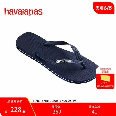 Havaianas哈唯纳2025年春夏新款外穿人字拖橡胶防滑耐磨男士拖鞋图片