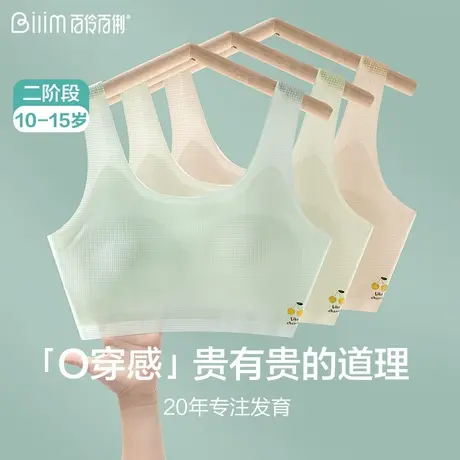 中小学生少女大童发育期胸衣无痕背心青少年运动内衣青春期文胸商品大图
