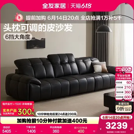 全友家居2025新款现代简约黑色头层牛皮沙发客厅大黑牛真皮沙发商品大图