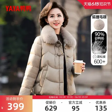 鸭鸭中老年羽绒服女2024冬季反季连帽狐狸毛领妈妈装保暖外套S图片