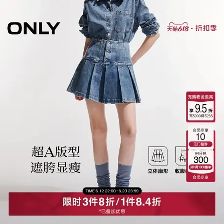ONLY2025夏季新款时尚百搭miu系学院风高腰百褶裙牛仔半身裙女图片