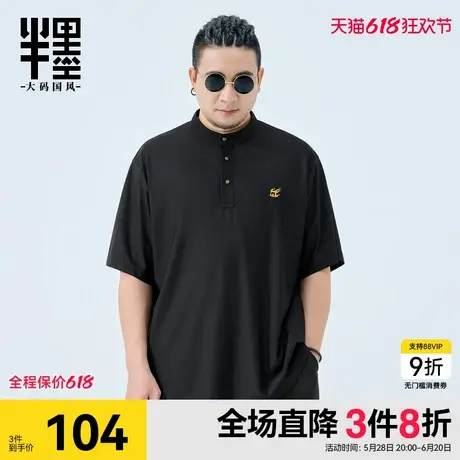 半墨大码男装冰丝凉感Polo衫男士春季刺绣保罗衫宽松立领短袖T恤商品大图